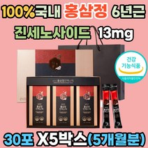 깊은 기운 완숙기 사포닌 100% 국내산 6년근 홍삼정 진세노사이드 13mg 면역력 피로 혈액흐름 기억력 항산화 갱년기 개선 도움 인삼열매 둥굴레 대보 농축액 환절기 식약처 입시생 50 60 70대 부모님 효도 선물