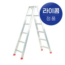국산 라이콤 A형사다리 A형 H형 알루미늄사다리 6단, 선택완료
