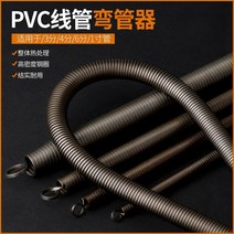 파이프 밴딩기 pvc배관자재 벤더 20 라인 수동 연장 1 5 전기 벤드 스프링 알루미늄 플라스틱 1 인치 스프링, 길이 70cm, 13.3mm