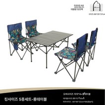텐트 텐트 야외 접이식 테이블 의자 휴대용 차량용 피크닉 테이블 알루미늄 합금 용품 드라이브 여행 바베큐 테이블 의자, 킹사이즈의자 직사각테이블 5종세트-블루단풍+테이블보