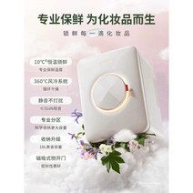 화장품 냉장고 스킨 케어 제품 마스크 냉장 보관 보존, 보라색