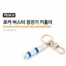 차문정전기 차량용 자동차 정전기방지 정전기 차문 예방 방지법 방지제, 상세페이지 참조