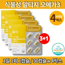 임신 초기 준비 출산후 수유부 임산부 알티지 중금속없는 식물성 rtg 오메가3 무부형제 채식주의자, 4박스