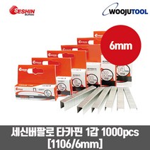 세신버팔로 타카핀 6mm 1106 1000p, 10개입
