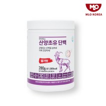 산양유 초유단백질 퀄리고트 글로불린 알부민 이노시톨 류신 농축 분리유청 단백분해효소 사균체 BCAA 영양보충제 마시는단백질 분말, 1세트, 280g