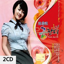 트로트CD 트로트음악 음악2CD 트롯트 금잔디 PART 1 2 (올핀)_937EA, 본상품선택