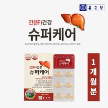 실리마린 밀크씨슬 간편한 간 수치 낮추는 데 간기능 개선 아침 점심 저녁 밤 스트레스 피로 피곤할때 좋은 영양제, 1BOX(1개월분), 0.9g, 1개