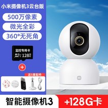 홈CCTV 가정용 홈캠 무선 펫캠 고양이 강아지 모니터링 360도 애완동물, 500만 HD 카메라 128G 카드
