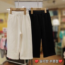 밀리밤 부평점 23NEW 쪼이는거 싫어하는 친구들께 추천합니다!! 완전 편하게 핏도 예쁘게 입는 통있는 일자핏 남녀 공용바지