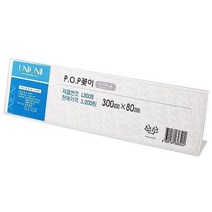 메뉴판 홀더 POP 꽂이 가로형 4개 영업용쇼케이스 메뉴꽂이
