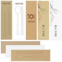 수저 포장지 봉투 커버 통합 안심 업소용 수저집 980장, 와이드무지(화이트) 1000매