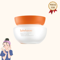 설화수 최신 리뉴얼 탄력 크림 단품 정품 75ml, 2개