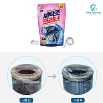 드럼 일반 세탁기 겸용 클리너 450g 세정제 청소 찌든때 물때 곰팡이 세제 찌꺼기 제거제 청소제, 450g 3봉