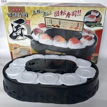 머신 홈파티 회전초밥테이블 자동 장난감 기계 회전, 디저트 머신 화이트