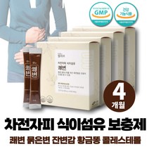 프리미엄 차전자피 차전자 차전차피 가루 분말 묽은변 쾌변 잔변감 섬유질 섬유소 황금똥 숙변 자전차피 섬유질 섬유소 묽은똥 1일1똥 콜레스테롤개선 식이섬유 영양제 숙변 잔변감