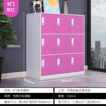 락커 룸 캐비넷 캐비닛 철제 사물함 장, 01. 1.0mm, 15. 9도어(미홍)