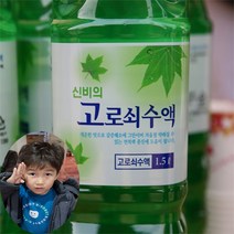 (엄마마음고로쇠) 산지직송 지리산 효자 1등급 고로쇠수액 100% 수액 고로쇠, 20개, 500ml
