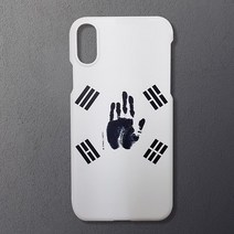 우리일쌍 무광 안중근 의사 손도장 태극기 디자인 휴대폰 케이스/남자친구 제대 전역 선물 추천 (3677566), 노트10+