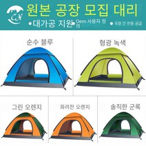 완전 자동 고속 오픈 더블 야외 캠핑 텐트, 과록색, 스카이 라이트 문을 던지는 중간 계정200*150*13