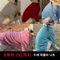 대형견후리스 시바견옷 중형견옷 대형견옷 목폴라 티셔츠 강아지겨울옷 S-7XL, 빨강