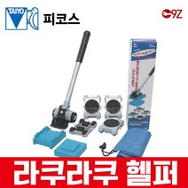 피코스 라쿠라쿠 헬퍼 LP-200N 가구운반 운반기 이사, 1개