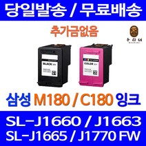 로켓잉크 삼성 SL-J1660 J1770FW 검정 컬러 잉크 세트 INK-M180 C180 국내생산 선명함 프린트 정품대비 출력물 SL-J1663, 2개입, M180XL C180XL 대용량 호환 잉크 세트 정품95% 품질기준