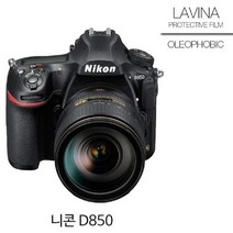 나sksx_니콘 D850 보호필름 상단포함 올레빅 2매 액정화면 LCD 카메라♥mylife!, ♥Choose-good!!, ♥mylife!