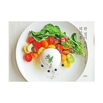 밀크북 퇴근 후 한 접시 요리, 도서