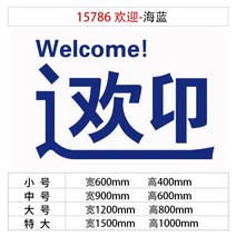 웰컴 환영 중국음식점 밀크티 식당 업소용 인테리어 벽장식 카페포토존 클라인블루 8mm, xl, 바다색 8mm