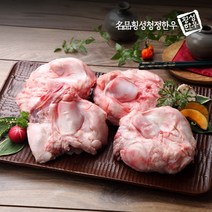 [명품횡성청정한우] [名品횡성청정한우]횡성한우 도가니 700g(1등급이상), 상세 설명 참조