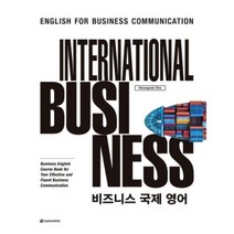 다락원 International Business 비즈니스 국제 영어, 단품