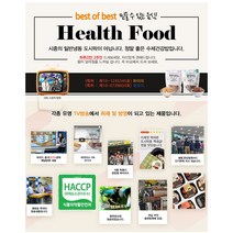 건강한 한끼 하이미소 건강 식단 도시락 건강식 냉동 도시락 5종 10팩 한세트