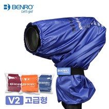 벤로 레인 매직랩 v2 고급형 장노출 덮개 카메라 렌즈 보호, 블루