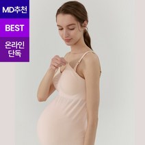 [BEST] 임부 모달 베이직 수유 캐미탑