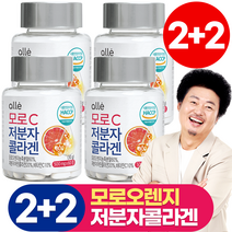 모로C실속구성 저분자 콜라겐 펩타이드 식약청 인정 인증 HACCP 알레, 2+2통[기획구성]