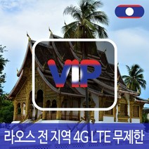 VIP 라오스 4G LTE 포켓 와이파이 데이터 무제한 국내공항 수령, 4G LTE 데이터 무제한 1일/김포