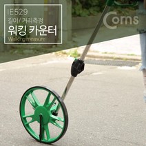 Coms coms 워킹 카운터(Wheel GZ-010) 워킹줄자 길이, 1