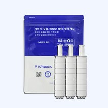 비타퓨썸 /아토제로 샤워기 호환필터 3개 [이온 폴리스], 2. 염소 호환필터 3개