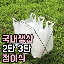 국산 풀 스텐레스 분리수거함 접이식 2단 3단 재활용