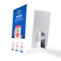 우리동네출력소 종이등신대 POP 거치대 배너, 1개, 소