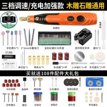 무선 충전식 샌딩기 핸드 그라인더 연마기 네일 소형 미니 비트 최다구성 풀세트, [충전강화]세트3: 목조석조공용개