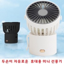 휴대용 무선 미니선풍기 손선풍기 저소음 3단조절 충전편리C타입충전 간편세척 KC안전인증 초경량 목걸이형, MINI FAN H19 - 그레이
