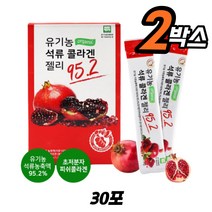 초저분자 어류 콜라겐 석류 농축액 Collagen JELLY 어린콜라겐 피시 이너뷰티콜라겐 20대 30대 40대 50대 60대 흡수 생성