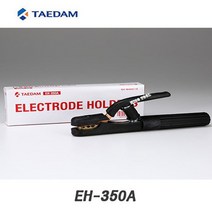 국산 태담/태광 용접홀더 EH-350A 용접집게 아크홀더
