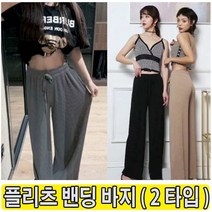 플리츠 밴딩 바지
