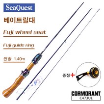 고급 민물 루어 낚시대 송어 로드 UL 141CM