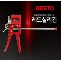 [마카모디] 실리콘건 실리콘총 튜브 코킹 스틸타입 작은크기 실리건