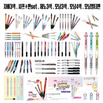 (한스타몰) 자바3색 . 자바 멀티펜 . 제노3색 . 모닝 멀티펜, (H-4) 모닝슬립온4색볼펜 0.7 2개(색상랜덤)