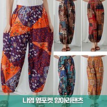 준이네홈 여성용 긴바지 나염바지 배기바지 조거팬츠 면마바지 고무줄바지 엄마바지 여자팬츠 옆주머니 포켓팬츠 봄바지 가을바지 간절기 항아리바지 알라딘바지 스트링팬츠 편한바지