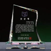 [감사패] 오리지날 순금 가리비 상패 부모님 감사패 공로패 송공패 재직기념패 골프상패, 선택옵션